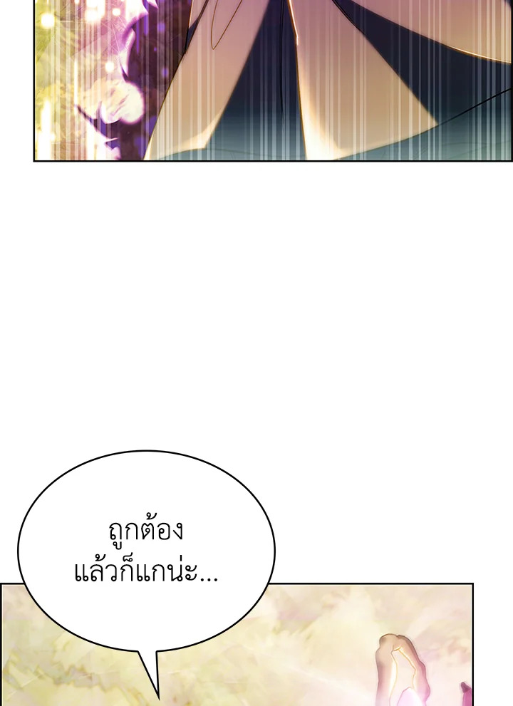 อ่านมังงะ The Fallen House of Ardan ตอนที่ 51/94.jpg