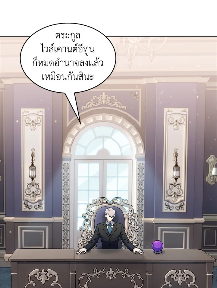 อ่านมังงะ The Fallen House of Ardan ตอนที่ 48 (จบซีซั่น 1)/94.jpg