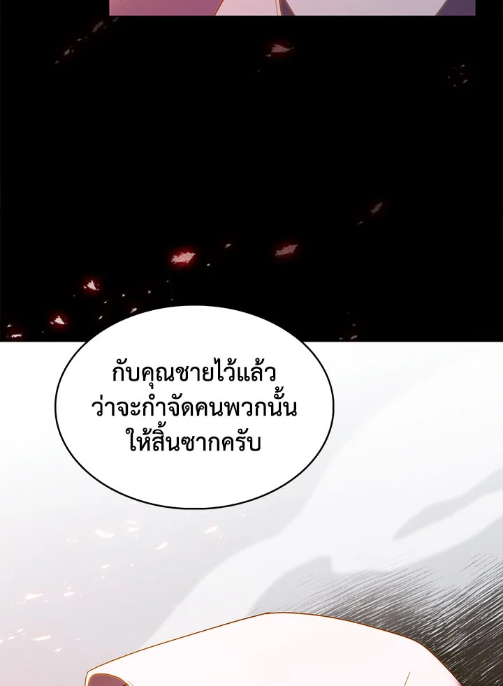 อ่านมังงะ The Fallen House of Ardan ตอนที่ 17/94.jpg