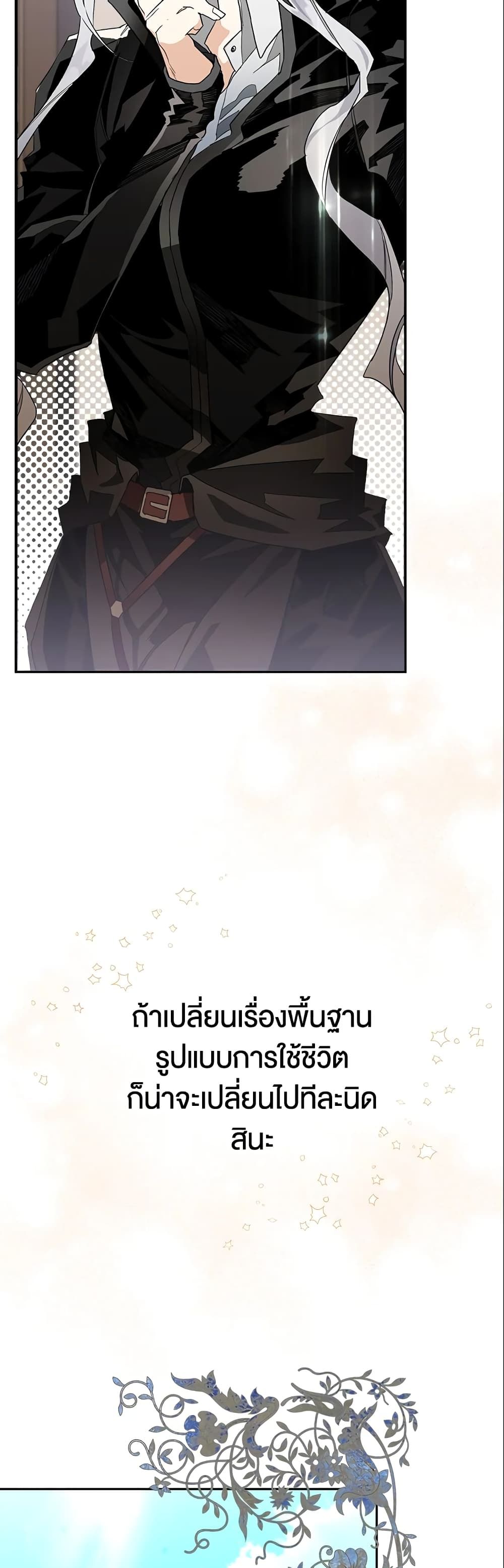 อ่านมังงะ Sigrid ตอนที่ 4/9.jpg