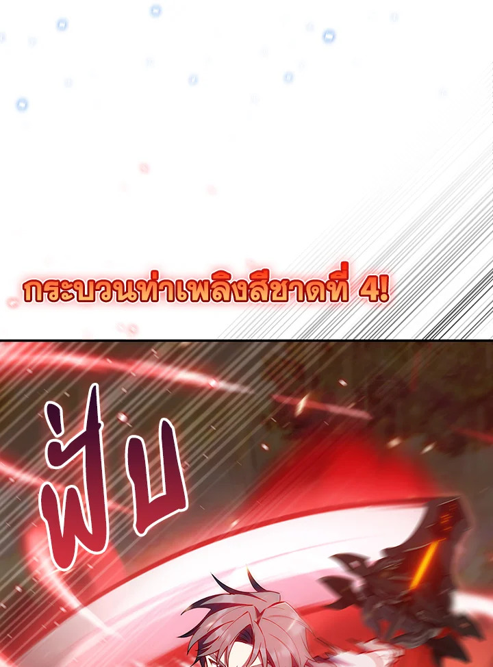 อ่านมังงะ The Fallen House of Ardan ตอนที่ 52/94.jpg