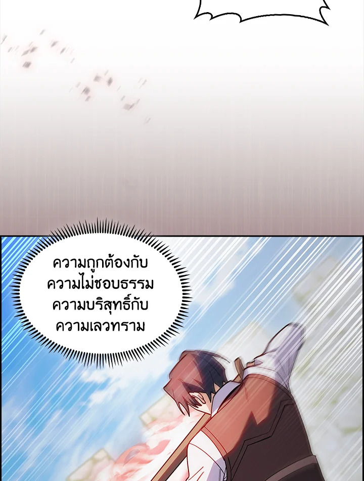 อ่านมังงะ The Fallen House of Ardan ตอนที่ 63/94.jpg