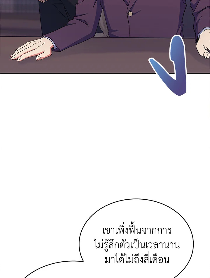 อ่านมังงะ The Fallen House of Ardan ตอนที่ 43/94.jpg