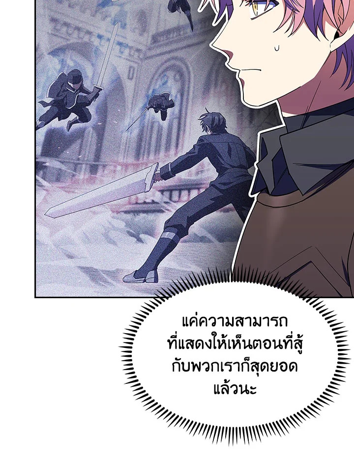 อ่านมังงะ The Fallen House of Ardan ตอนที่ 22/94.jpg