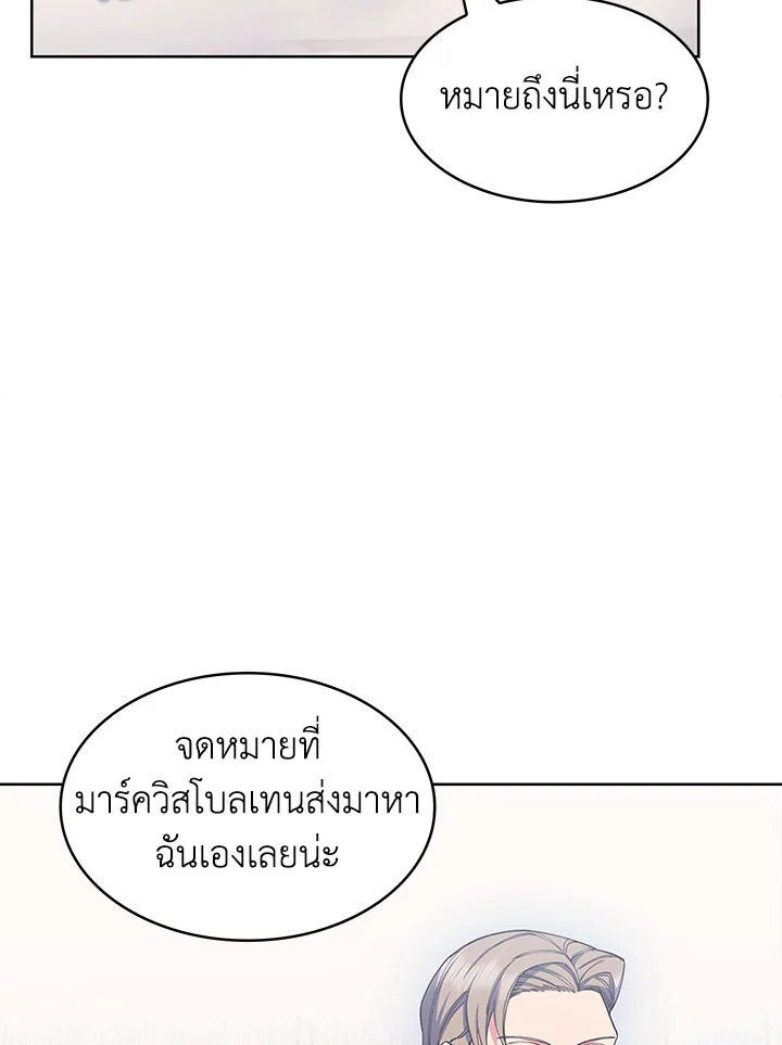 อ่านมังงะ The Fallen House of Ardan ตอนที่ 23/94.jpg