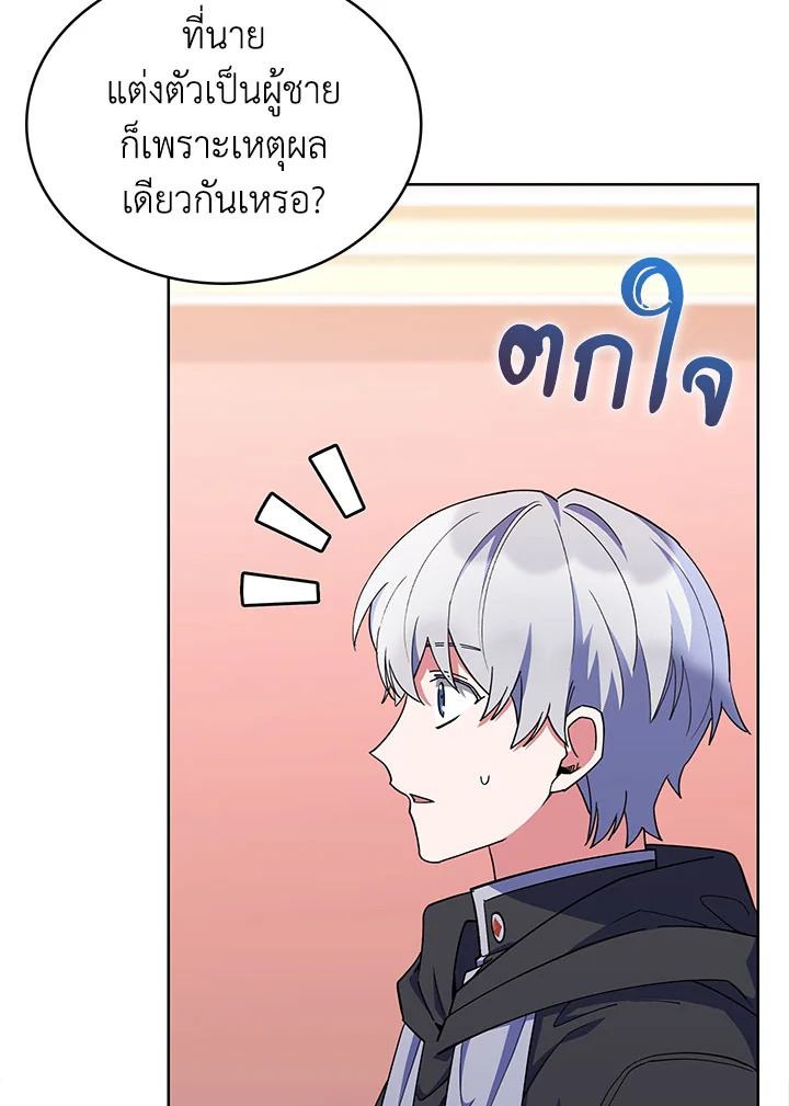 อ่านมังงะ The Fallen House of Ardan ตอนที่ 37/94.jpg