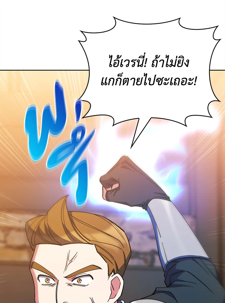 อ่านมังงะ The Fallen House of Ardan ตอนที่ 41/94.jpg