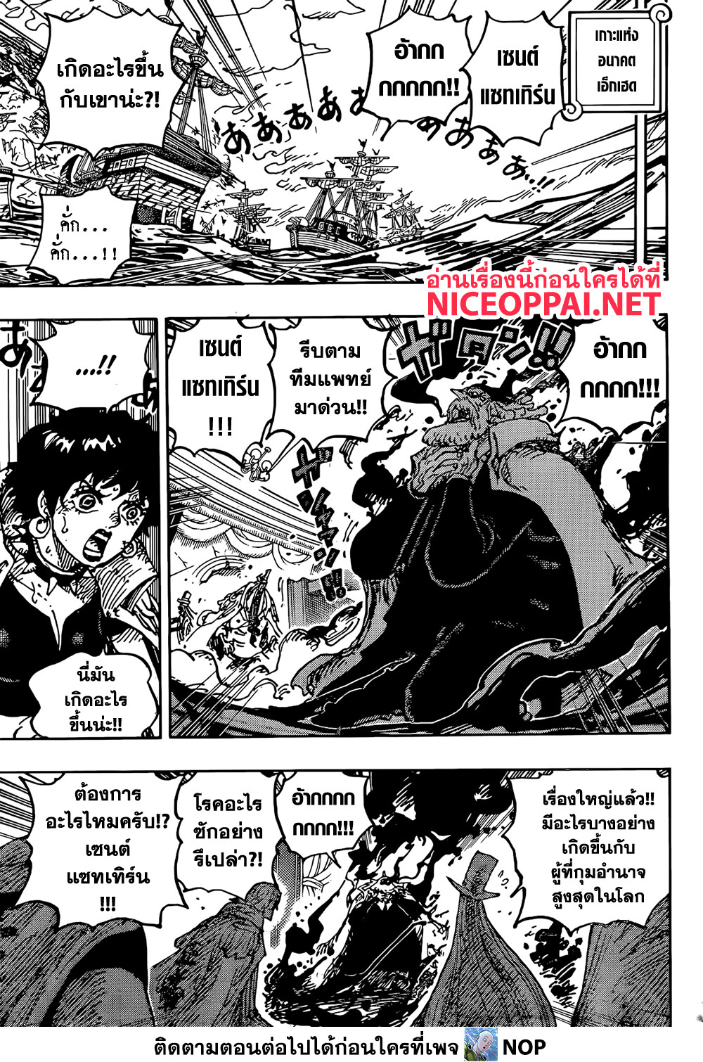 อ่านมังงะ One Piece ตอนที่ 1125/9.jpg