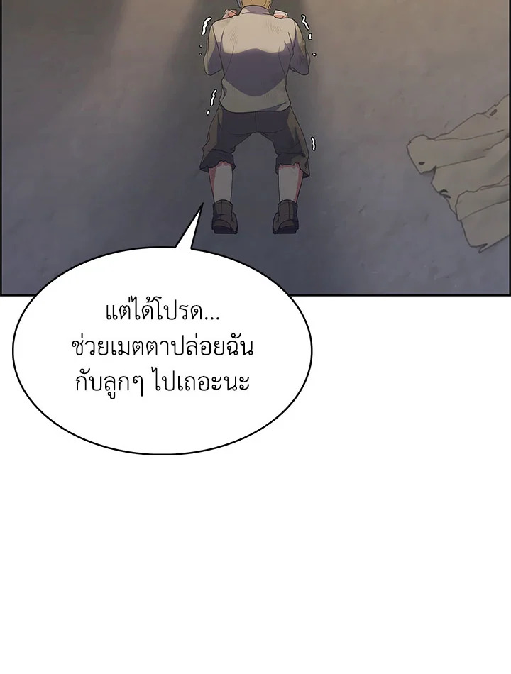 อ่านมังงะ The Fallen House of Ardan ตอนที่ 19/94.jpg