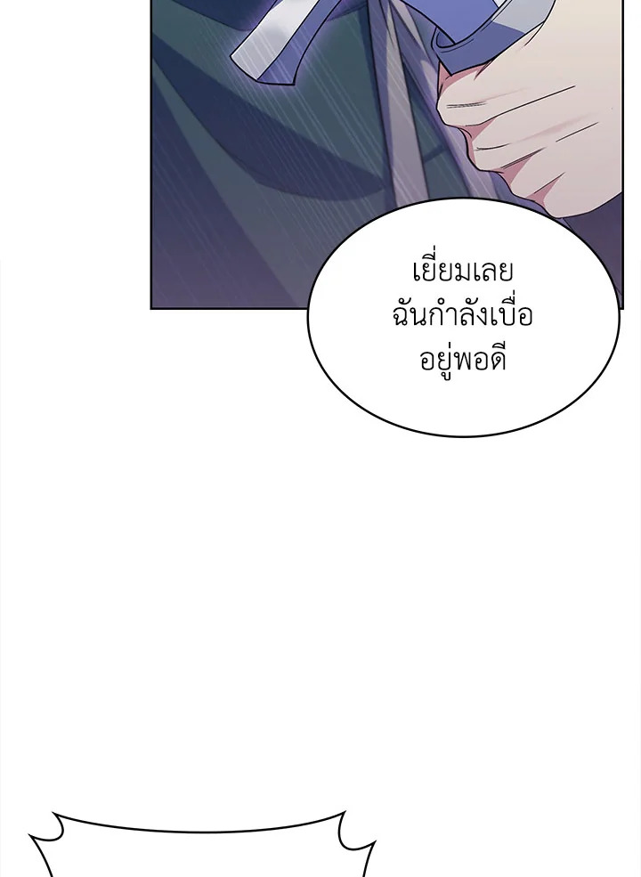 อ่านมังงะ The Fallen House of Ardan ตอนที่ 32/94.jpg