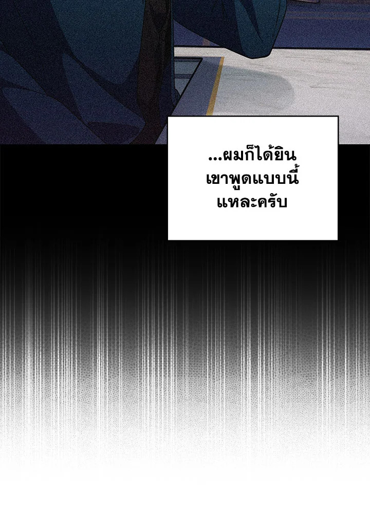 อ่านมังงะ The Fallen House of Ardan ตอนที่ 27/94.jpg