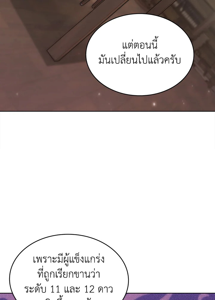 อ่านมังงะ The Fallen House of Ardan ตอนที่ 45/95.jpg