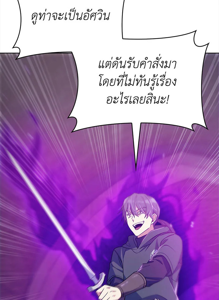 อ่านมังงะ The Fallen House of Ardan ตอนที่ 32/95.jpg