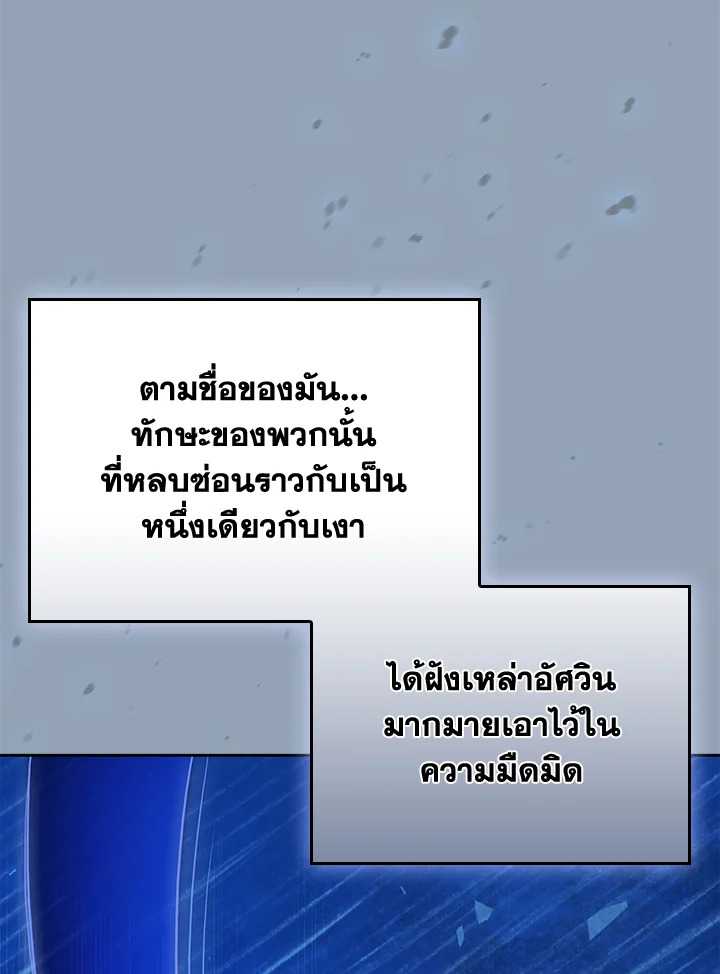 อ่านมังงะ The Fallen House of Ardan ตอนที่ 68/95.jpg