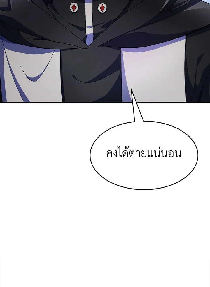 อ่านมังงะ The Fallen House of Ardan ตอนที่ 18/95.jpg