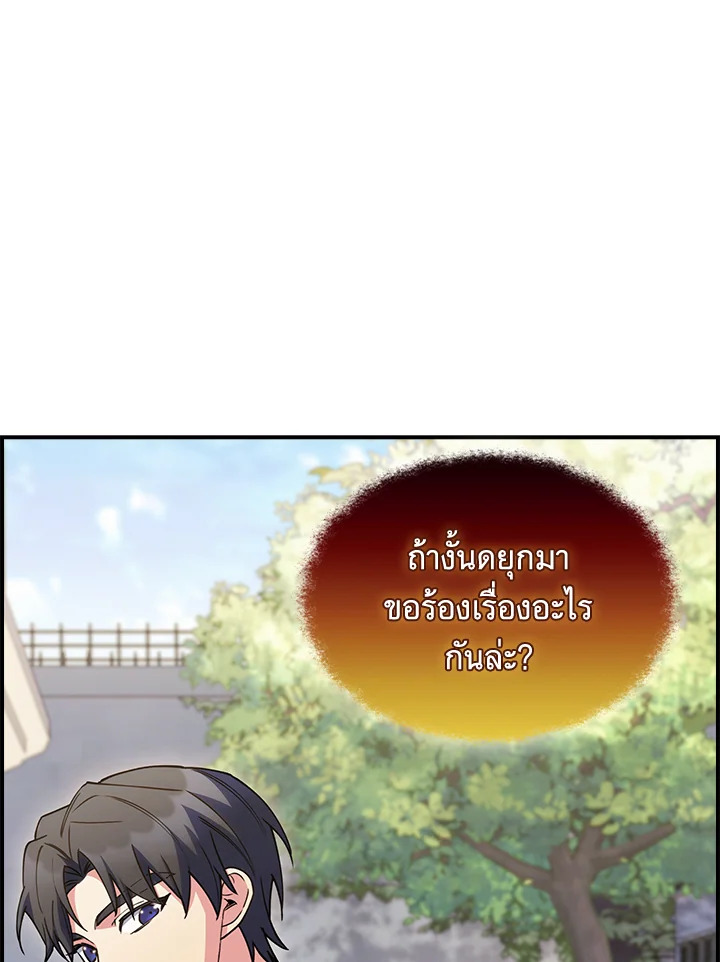 อ่านมังงะ The Fallen House of Ardan ตอนที่ 67/95.jpg