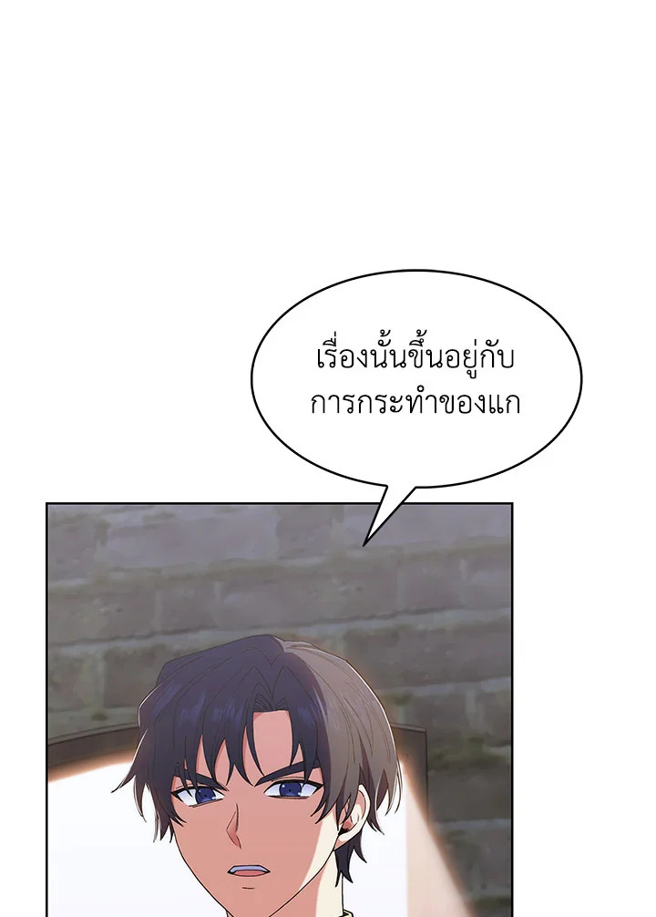 อ่านมังงะ The Fallen House of Ardan ตอนที่ 19/95.jpg