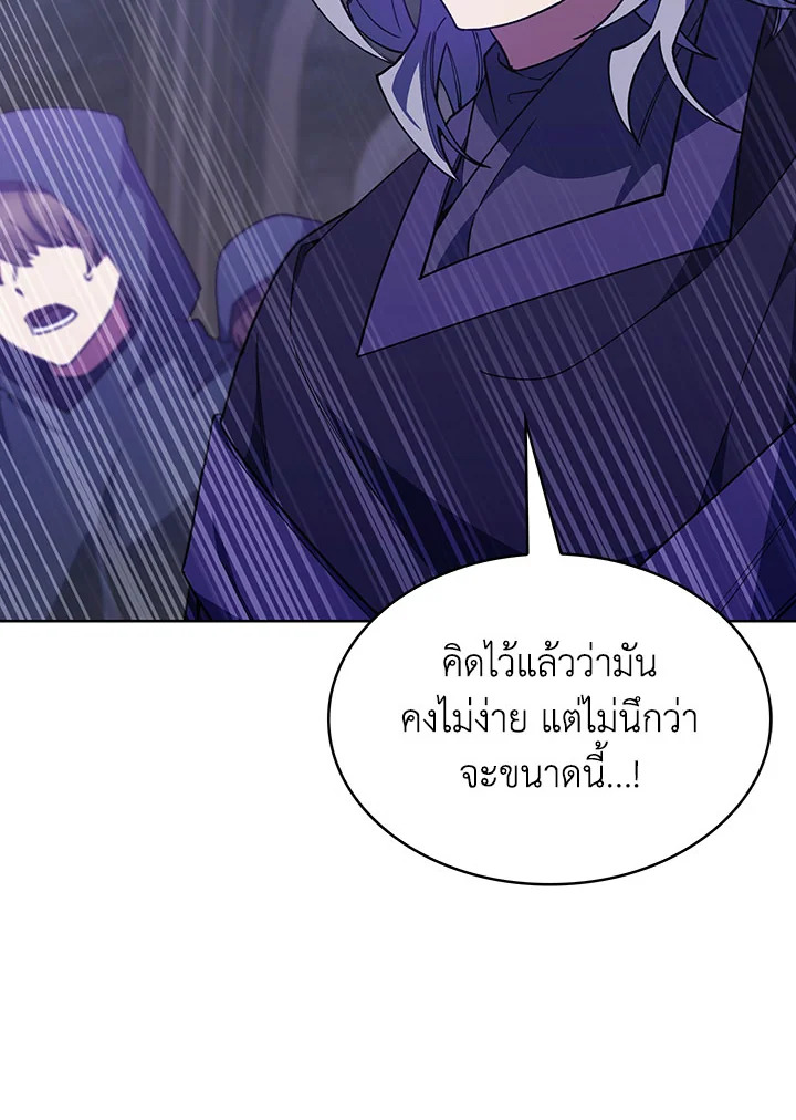 อ่านมังงะ The Fallen House of Ardan ตอนที่ 33/95.jpg