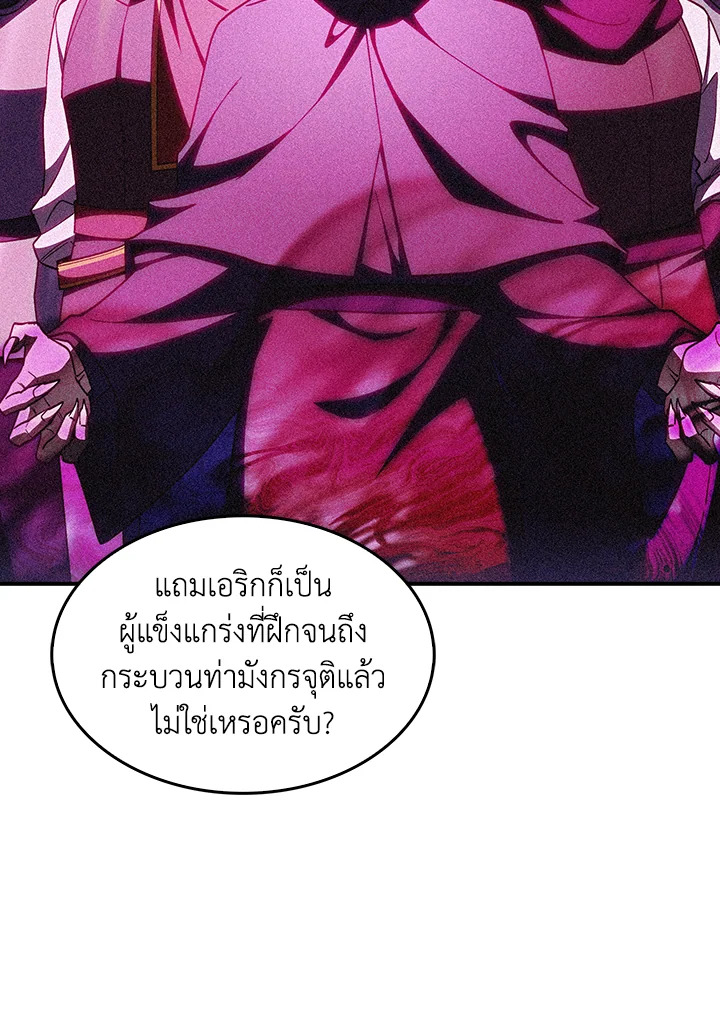 อ่านมังงะ The Fallen House of Ardan ตอนที่ 54/9.jpg