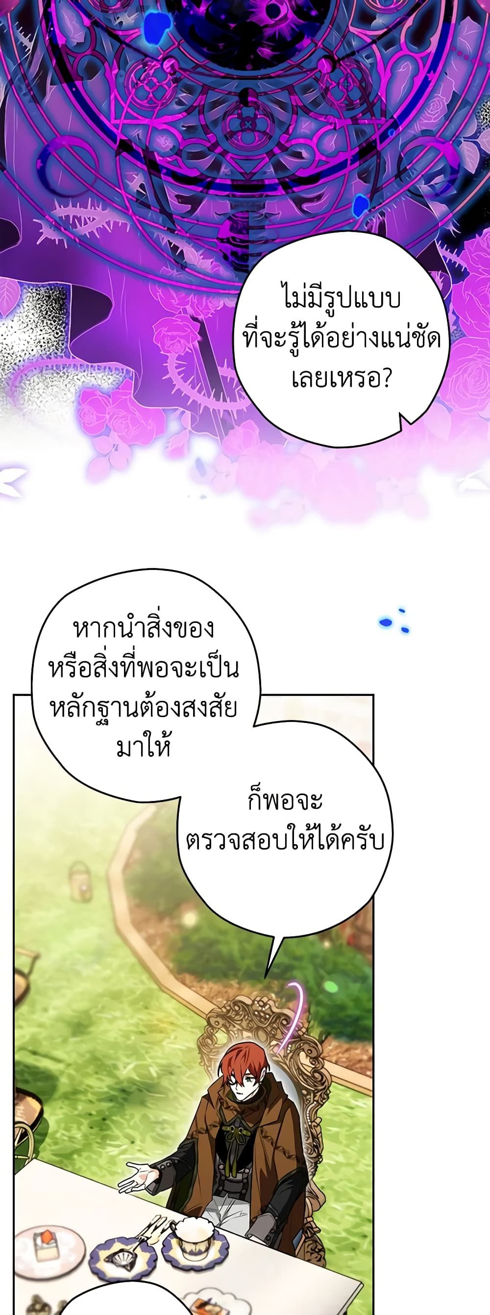 อ่านมังงะ Sigrid ตอนที่ 69/9.jpg