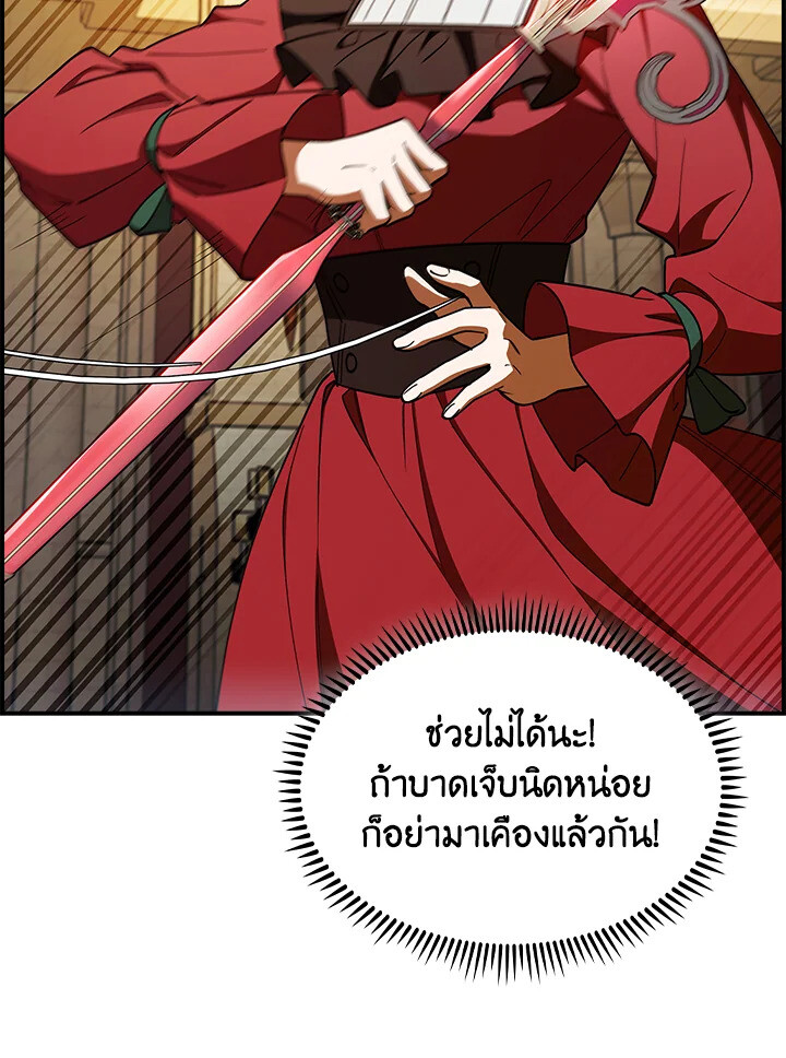 อ่านมังงะ The Fallen House of Ardan ตอนที่ 75/95.jpg