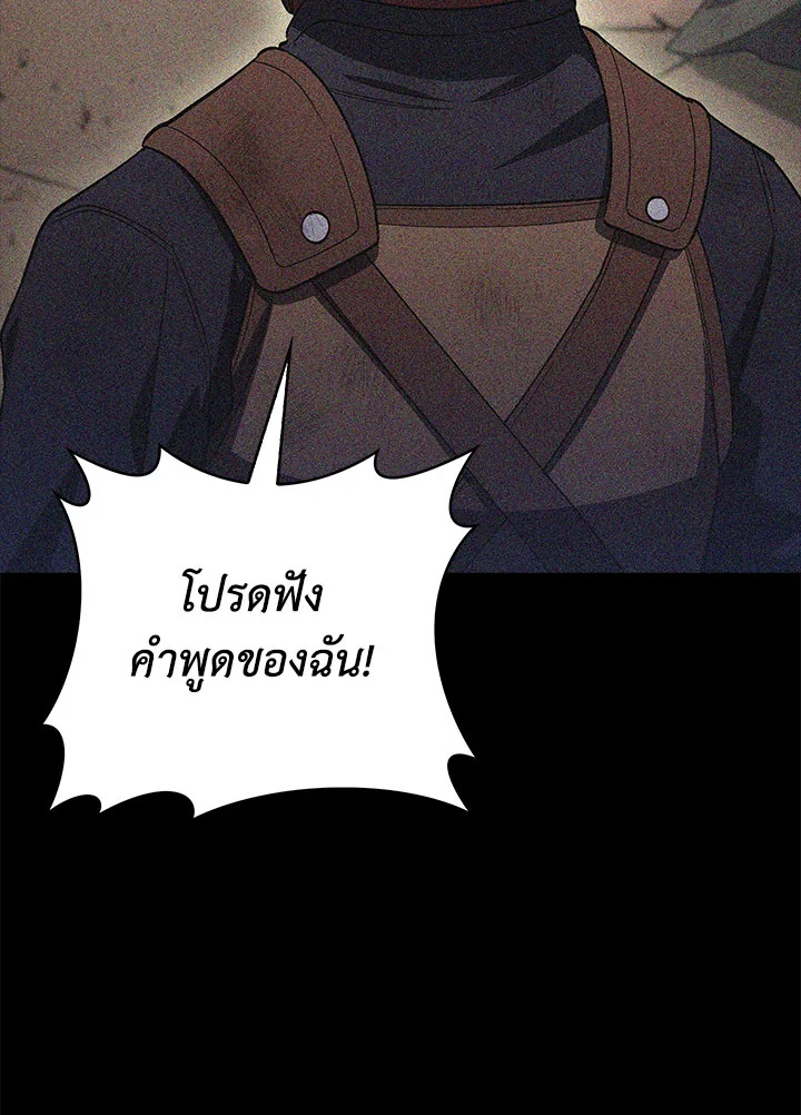 อ่านมังงะ The Fallen House of Ardan ตอนที่ 38/9.jpg