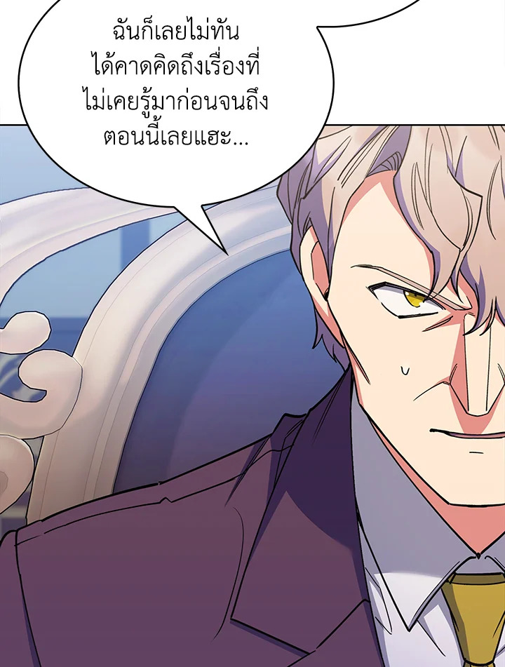 อ่านมังงะ The Fallen House of Ardan ตอนที่ 43/95.jpg