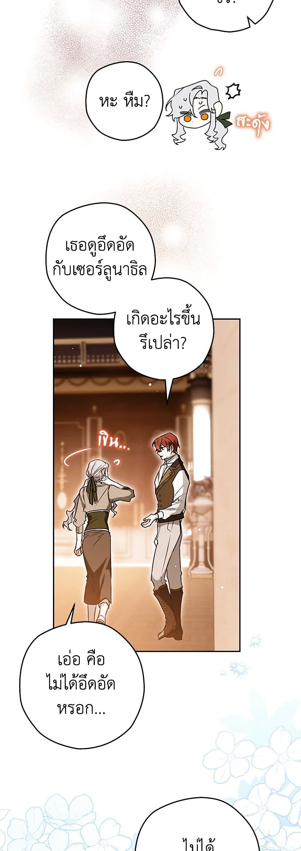 อ่านมังงะ Sigrid ตอนที่ 68/9.jpg