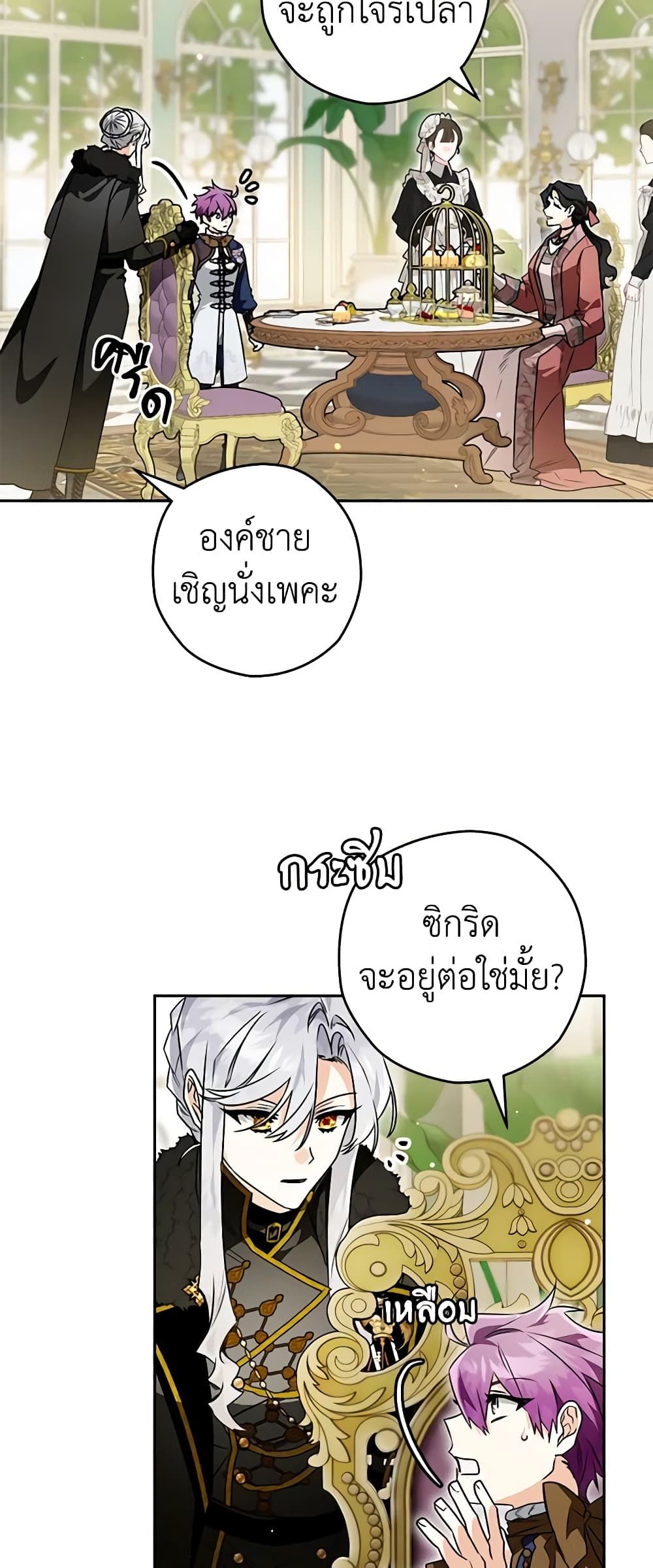 อ่านมังงะ Sigrid ตอนที่ 86/9.jpg