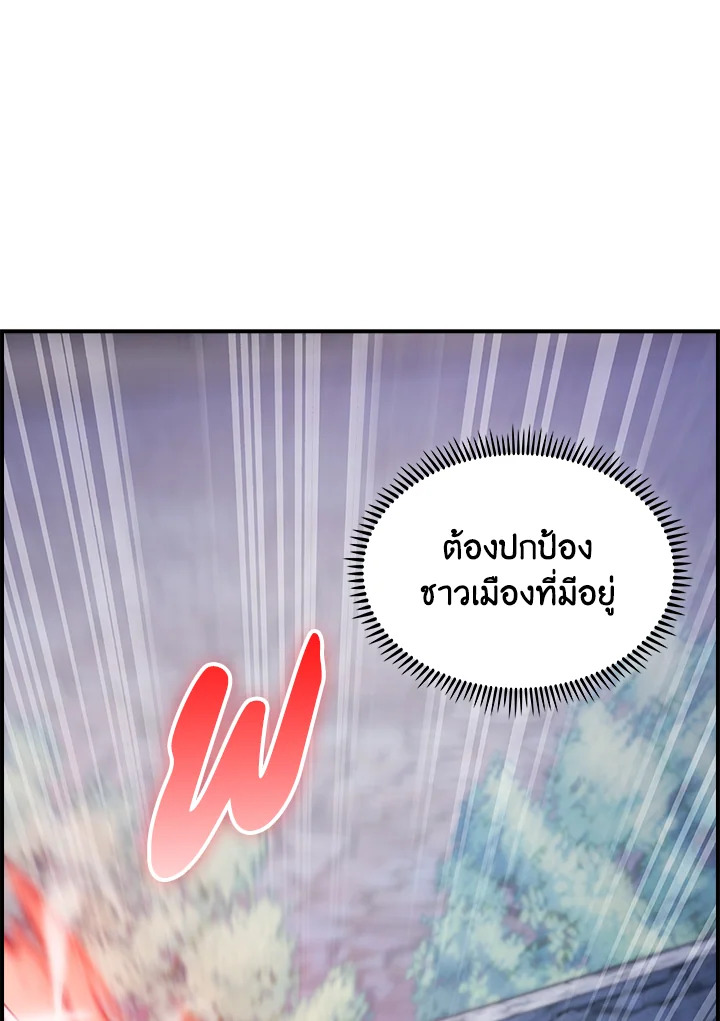 อ่านมังงะ The Fallen House of Ardan ตอนที่ 71/95.jpg