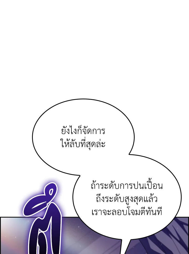 อ่านมังงะ The Fallen House of Ardan ตอนที่ 65/9.jpg