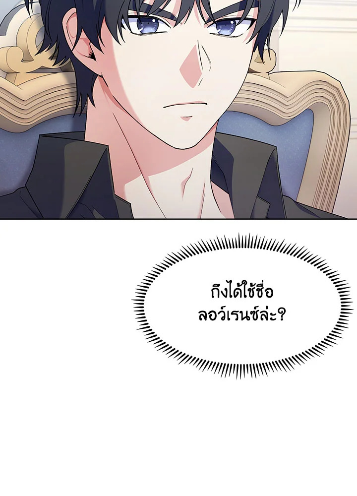 อ่านมังงะ The Fallen House of Ardan ตอนที่ 15/95.jpg