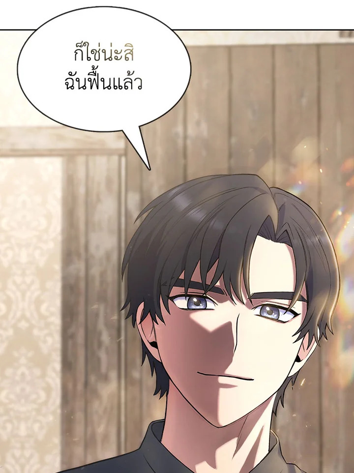 อ่านมังงะ The Fallen House of Ardan ตอนที่ 4/95.jpg