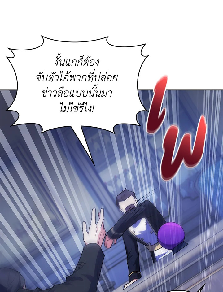 อ่านมังงะ The Fallen House of Ardan ตอนที่ 50/95.jpg