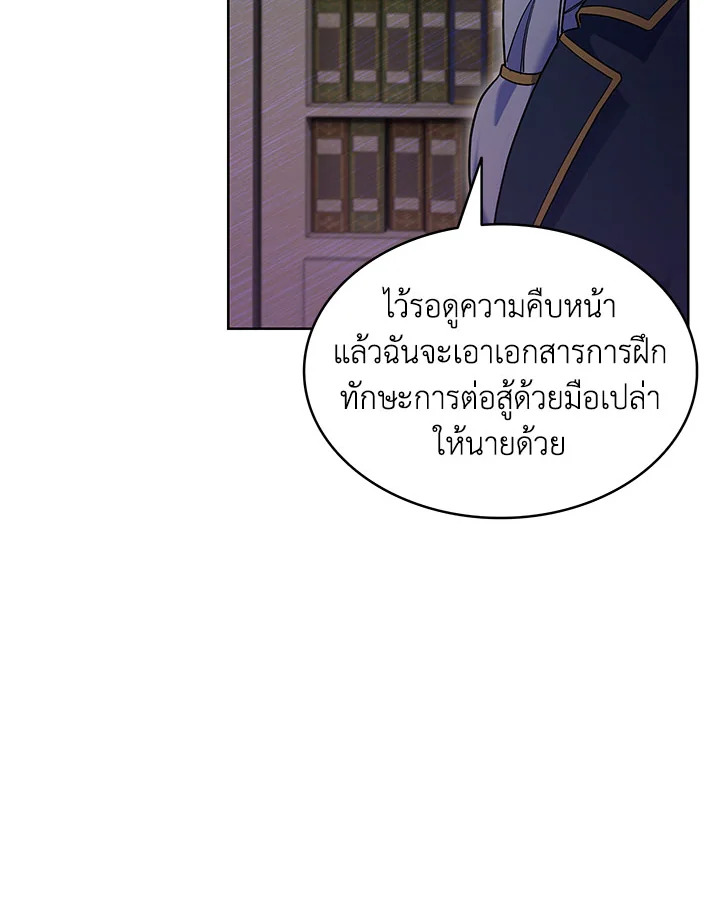 อ่านมังงะ The Fallen House of Ardan ตอนที่ 7/9.jpg