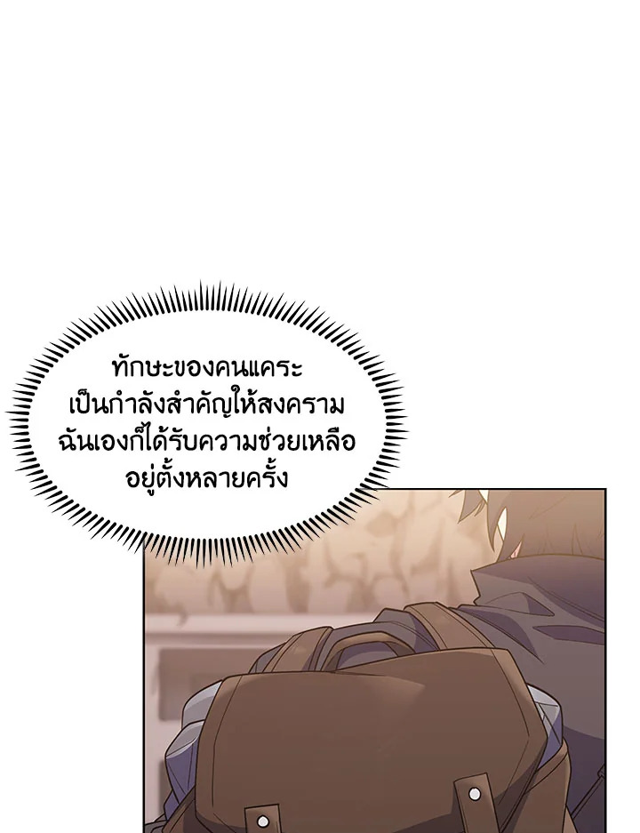 อ่านมังงะ The Fallen House of Ardan ตอนที่ 26/9.jpg