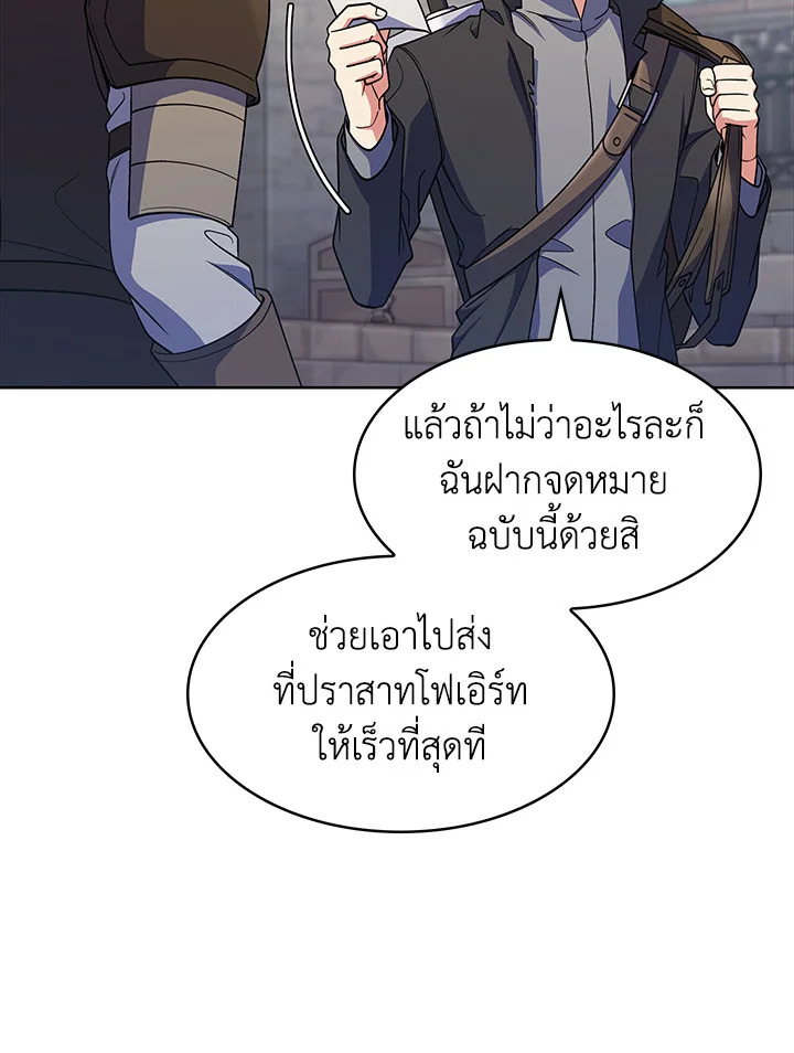 อ่านมังงะ The Fallen House of Ardan ตอนที่ 26/95.jpg