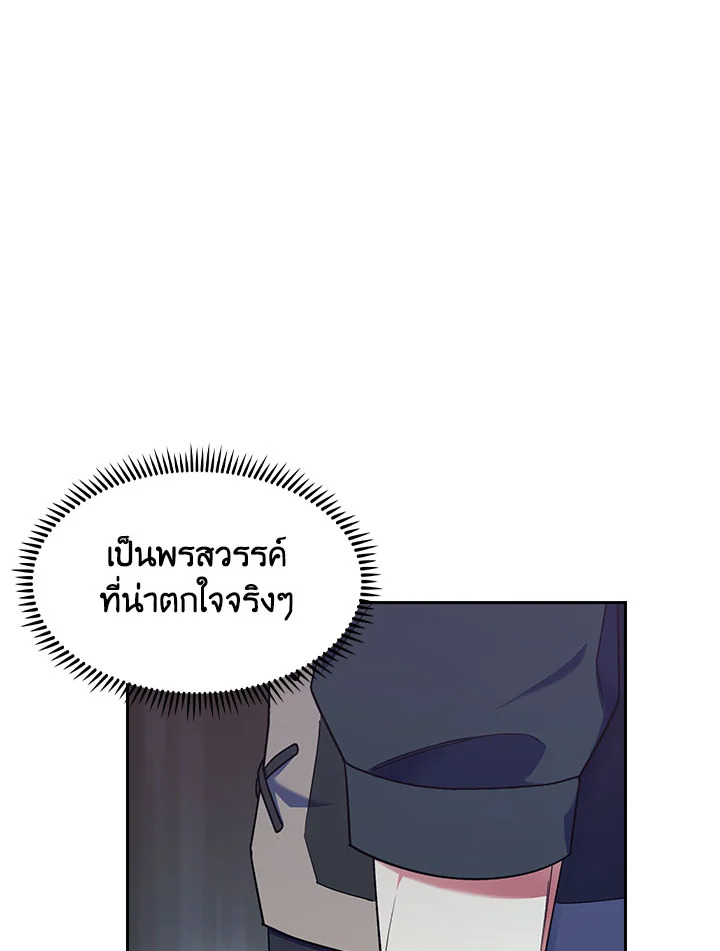 อ่านมังงะ The Fallen House of Ardan ตอนที่ 22/95.jpg