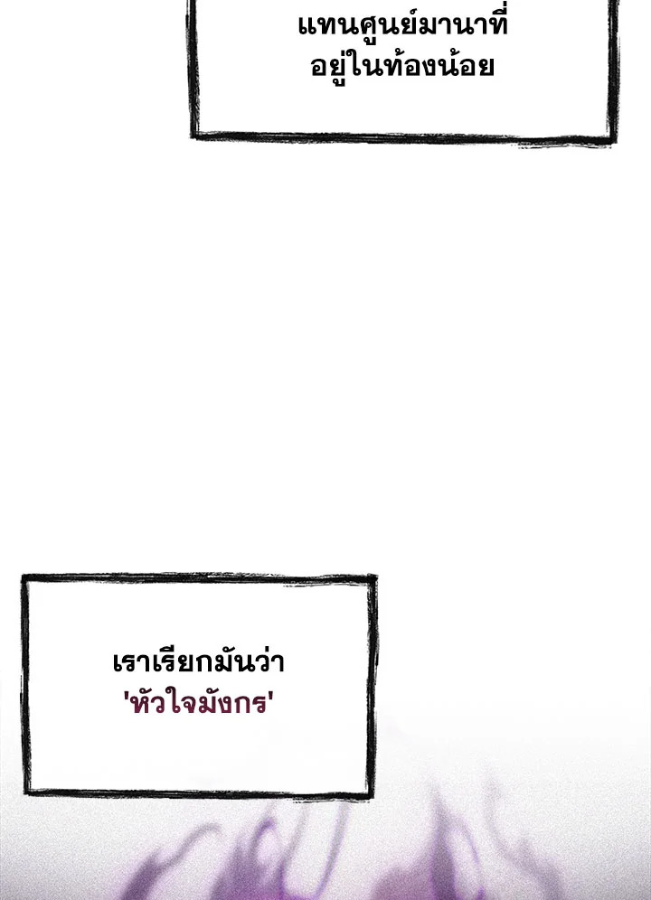 อ่านมังงะ The Fallen House of Ardan ตอนที่ 25/95.jpg