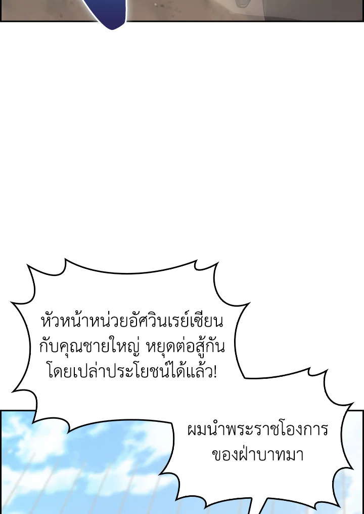 อ่านมังงะ The Fallen House of Ardan ตอนที่ 60/95.jpg