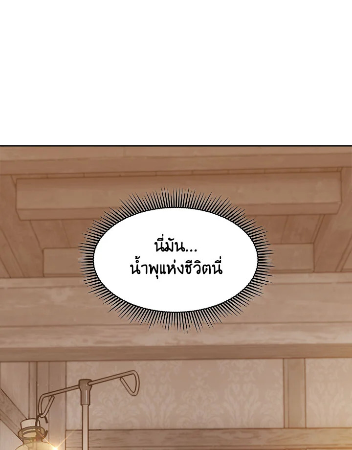 อ่านมังงะ The Fallen House of Ardan ตอนที่ 1/96.jpg