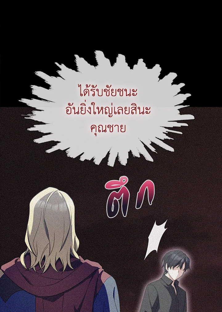 อ่านมังงะ The Fallen House of Ardan ตอนที่ 14/96.jpg