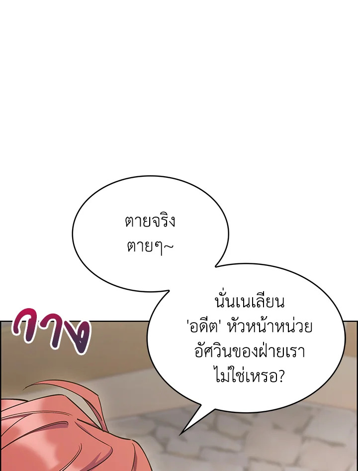 อ่านมังงะ The Fallen House of Ardan ตอนที่ 49/96.jpg