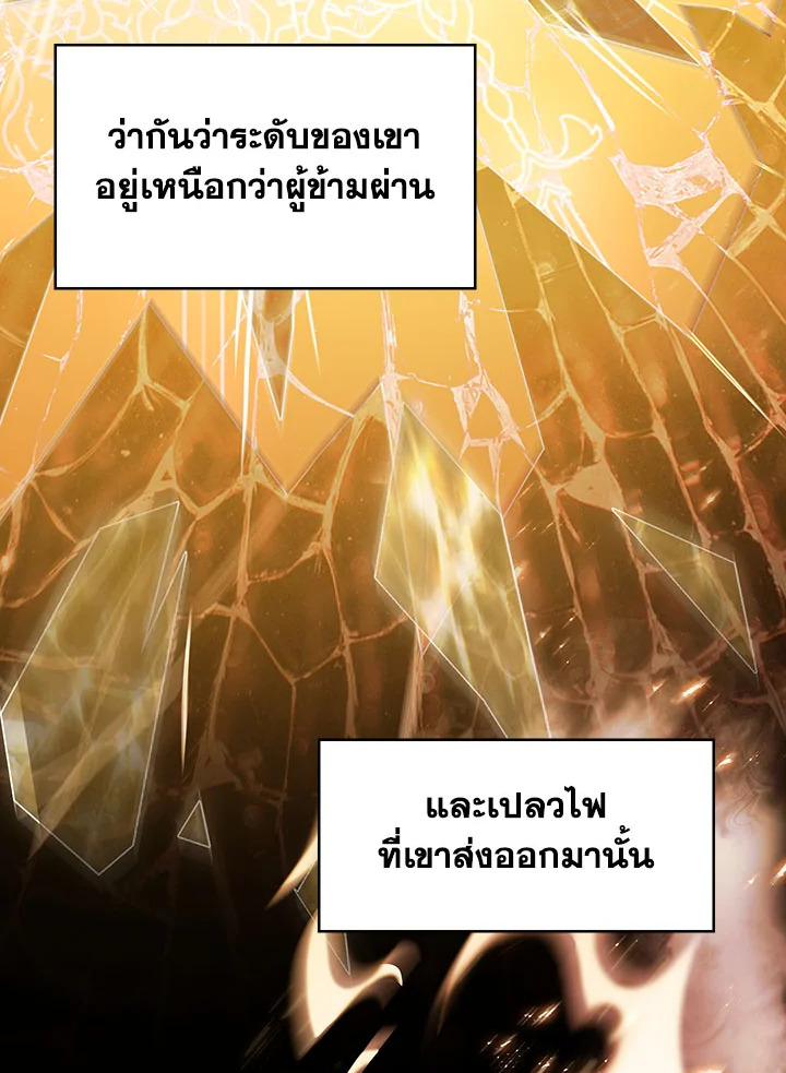 อ่านมังงะ The Fallen House of Ardan ตอนที่ 28/96.jpg