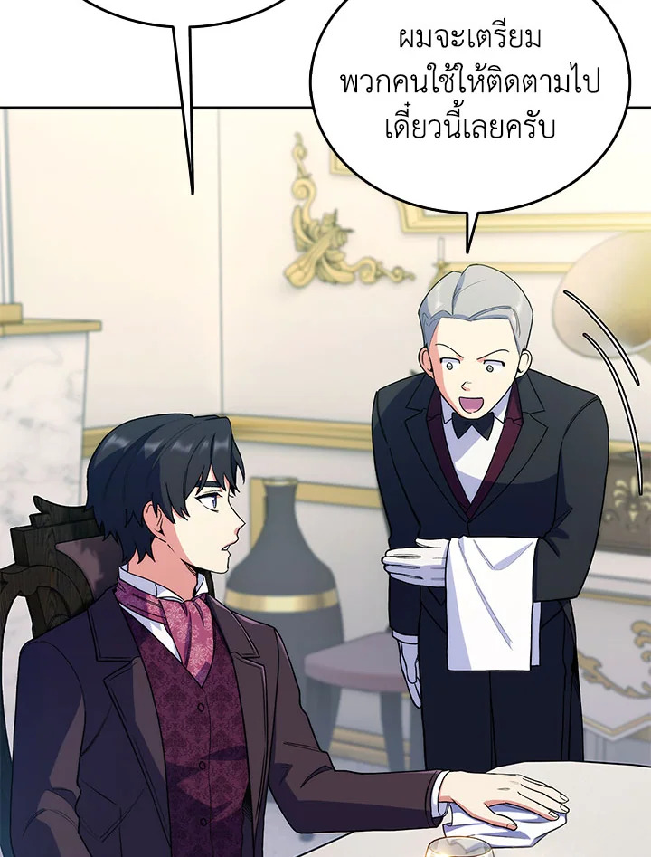 อ่านมังงะ The Fallen House of Ardan ตอนที่ 7/96.jpg