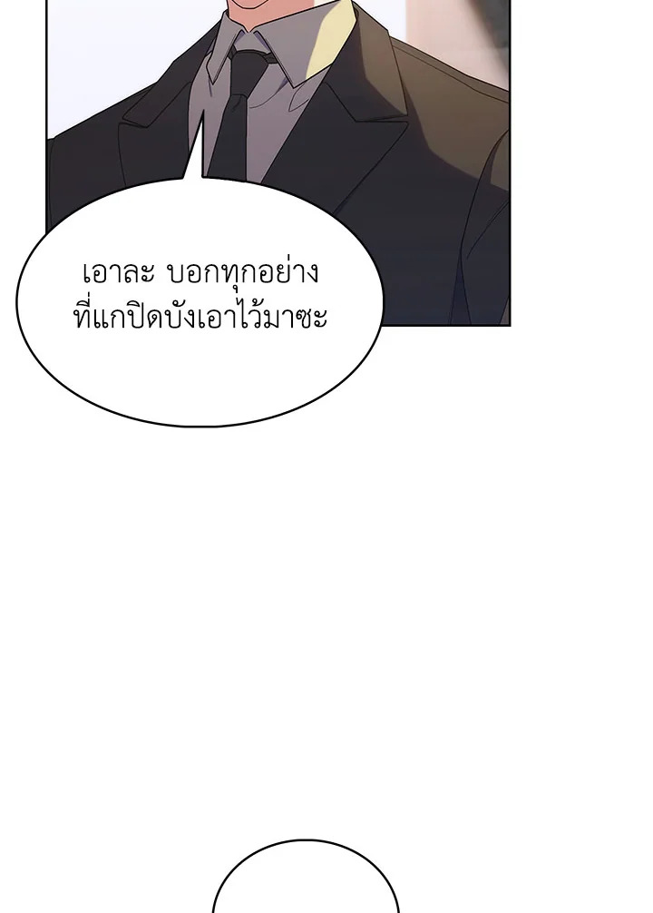 อ่านมังงะ The Fallen House of Ardan ตอนที่ 19/96.jpg