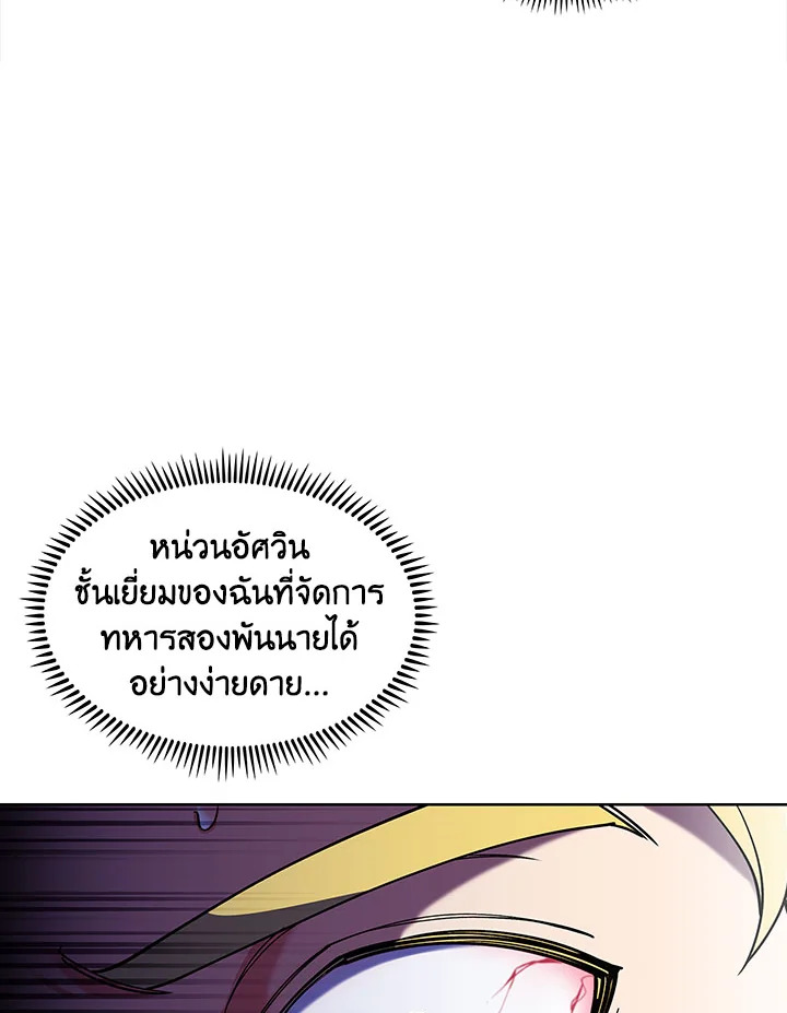 อ่านมังงะ The Fallen House of Ardan ตอนที่ 13/96.jpg