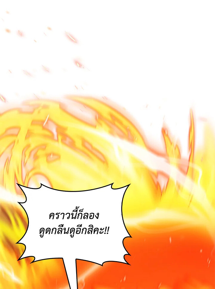 อ่านมังงะ The Fallen House of Ardan ตอนที่ 75/96.jpg