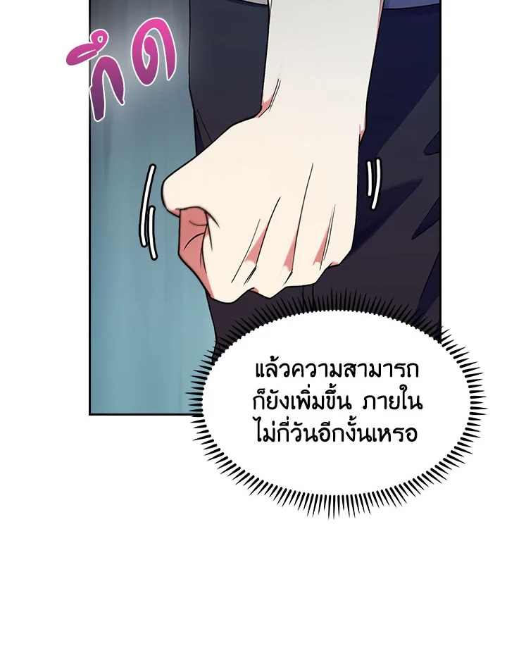 อ่านมังงะ The Fallen House of Ardan ตอนที่ 22/96.jpg