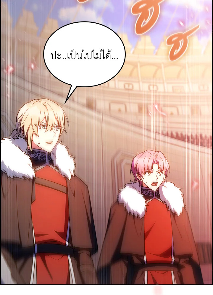 อ่านมังงะ The Fallen House of Ardan ตอนที่ 58/96.jpg